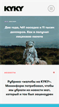 Mobile Screenshot of paviel-mikhalok.kyky.org