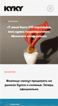 Mobile Screenshot of goluzov.kyky.org