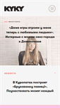 Mobile Screenshot of dmitry-kiselev.kyky.org